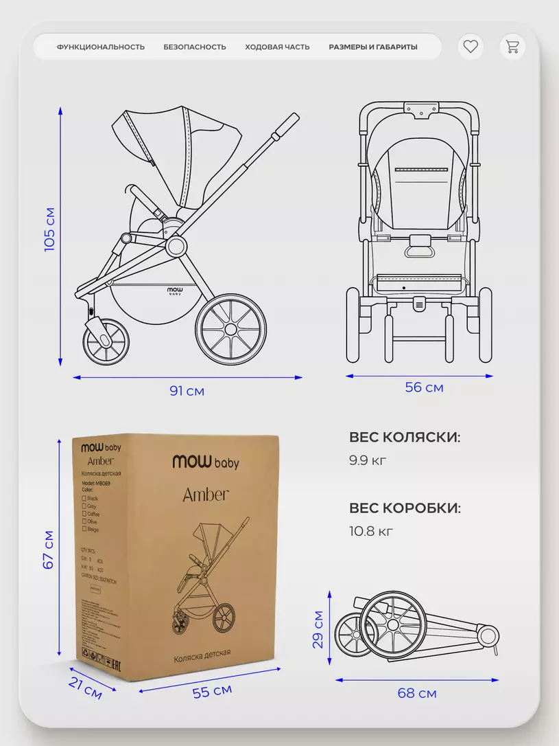 Коляска прогулочная Mowbaby Amber Olive