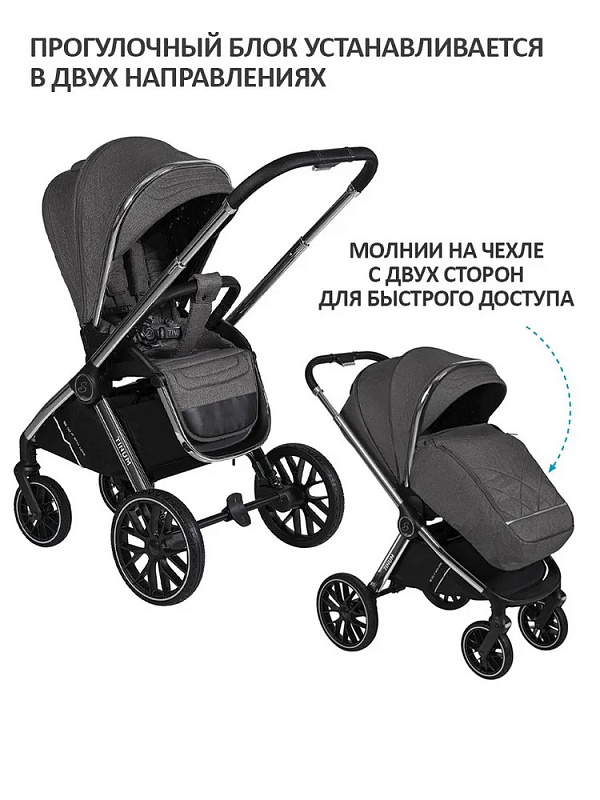 Детская коляска Sevillababy Tinum 2 в 1 Dk.Grey/темно-серый