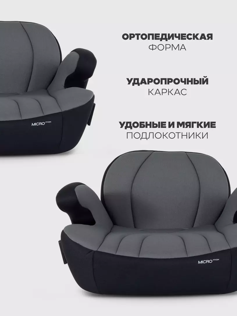 Автокресло-бустер Rant Micro MAX Isofix группа 3 (22-36 кг) Grey