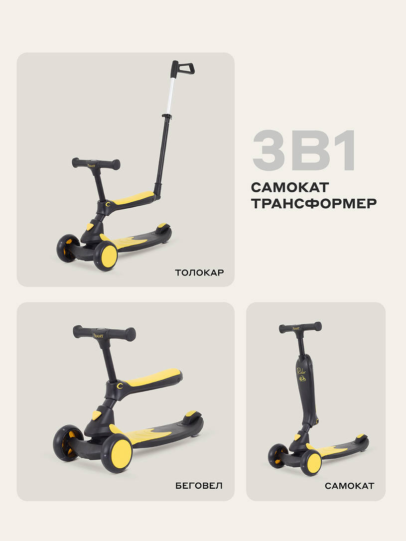 Cамокат 3-х колесный Rant Rider Plus black-yellow