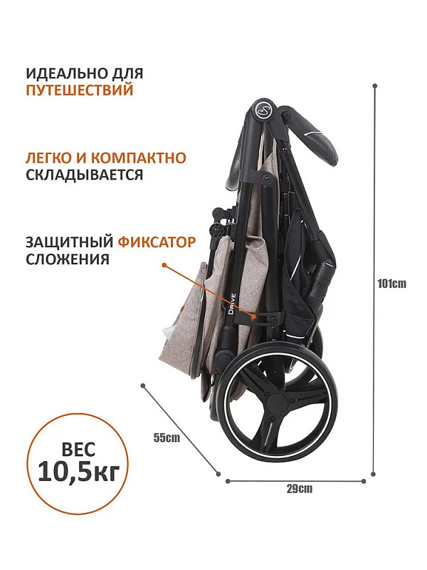 Детская прогулочная коляска Sevillababy Drive капучино