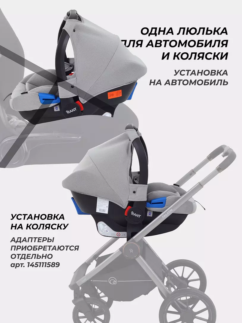 Автокресло Rant Cruise 0+ (0-13 кг) Grey