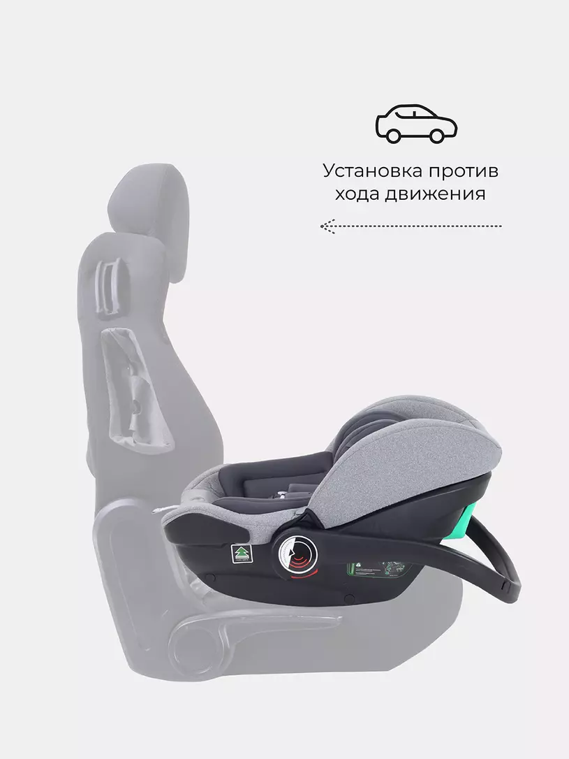 Автокресло Rant Carry Active Line 0+ (0-13 кг) Grey