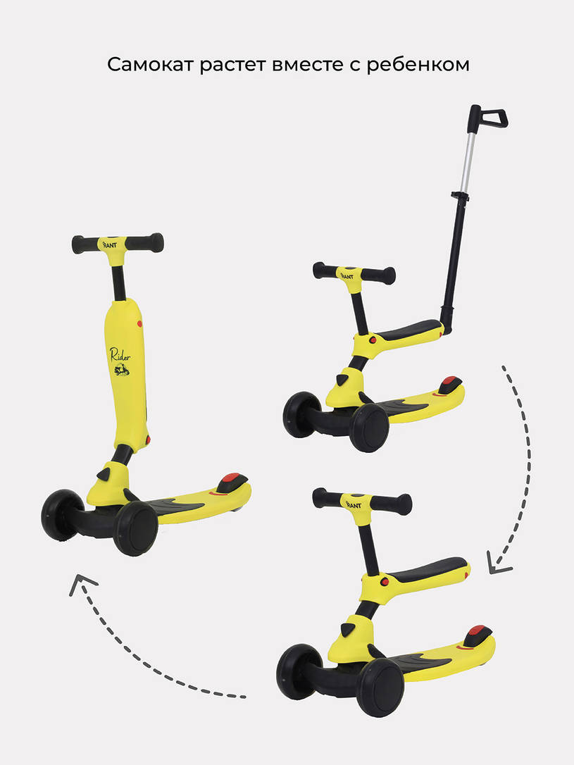 Беговел-самокат Rant Rider Plus со светящимися колесами желтый