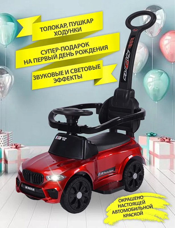 Детская каталка Sevillababy XM Racing 3 в 1 с ручкой 815-2 painted wine red/красный