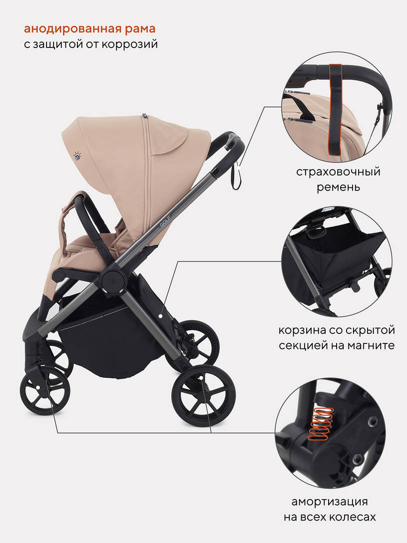 Коляска прогулочная Rant Golf Latte beige