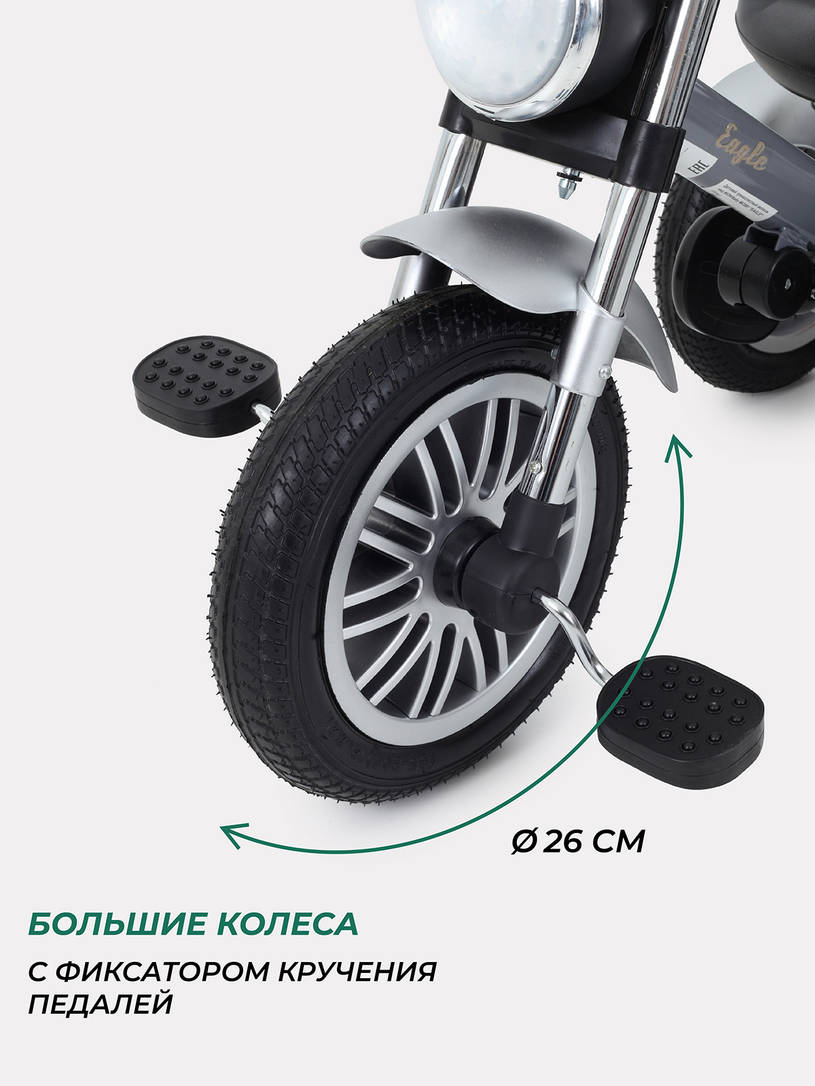 Велосипед трехколесный Mowbaby Eagle Grey