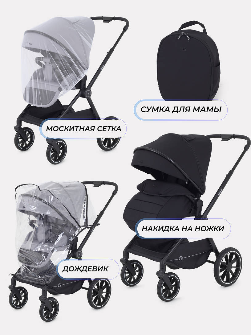 Коляска 2 в 1 Rant Moss Latte beige