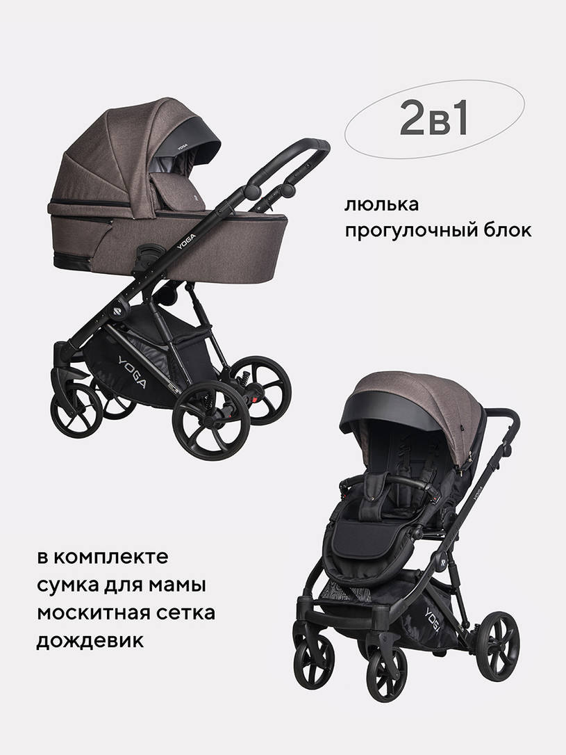 Коляска 2 в 1 Riko Basic YOGA, 02 КОРИЧНЕВЫЙ