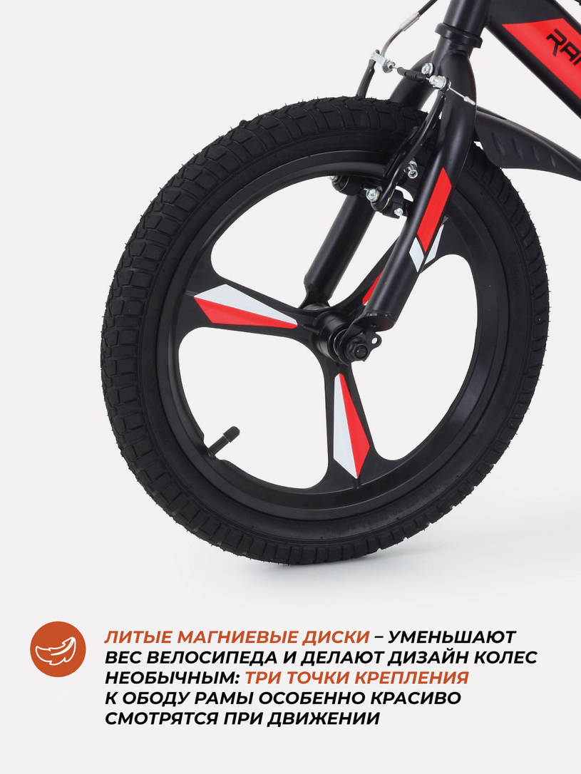 Велосипед 2-х колесный Rant Eclipse 16 черно-красный