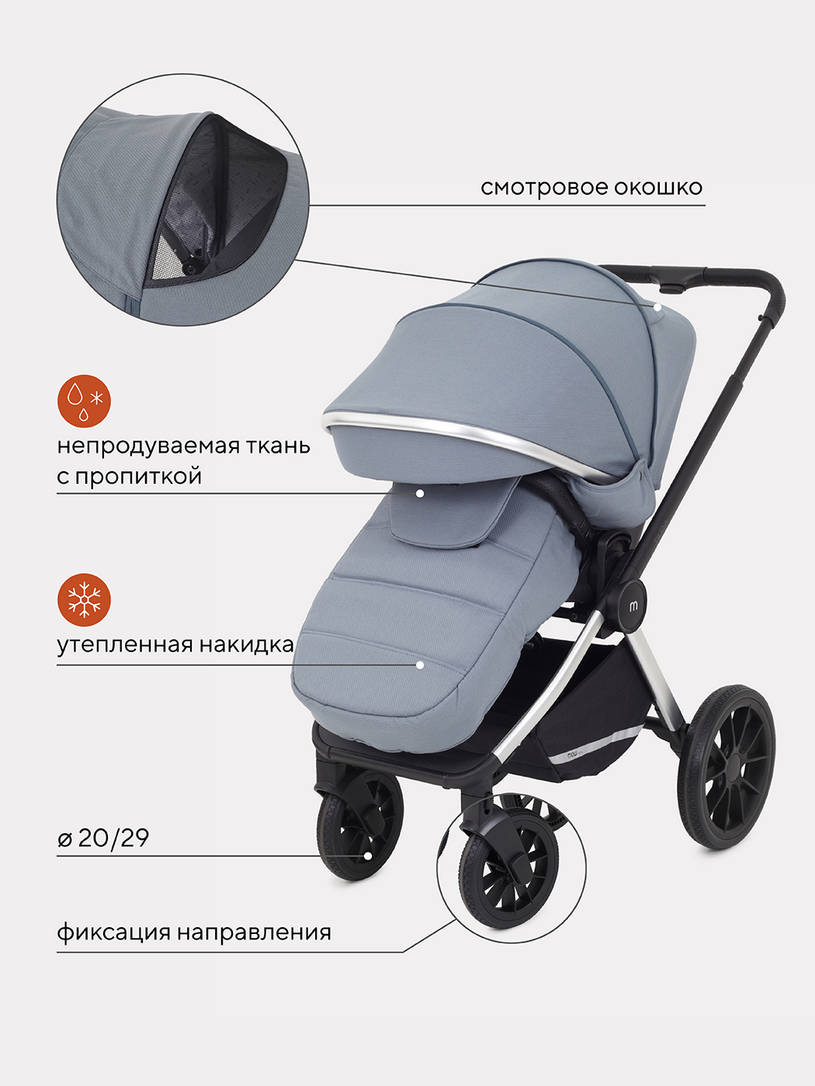 Коляска 3 в 1 Mowbaby Tilda Blue