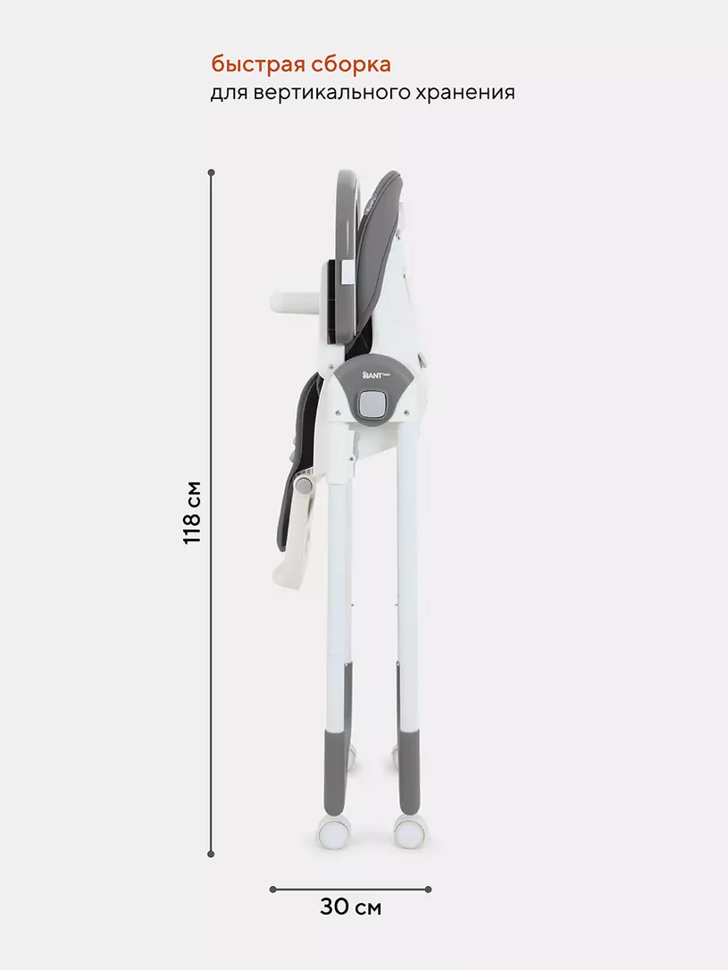 Стульчик для кормления Rant Basic Mango Grey