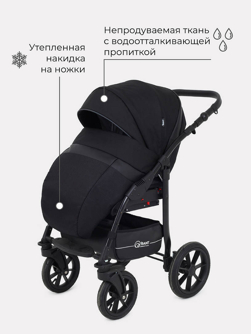 Коляска 2 в 1 Rant Patio Black