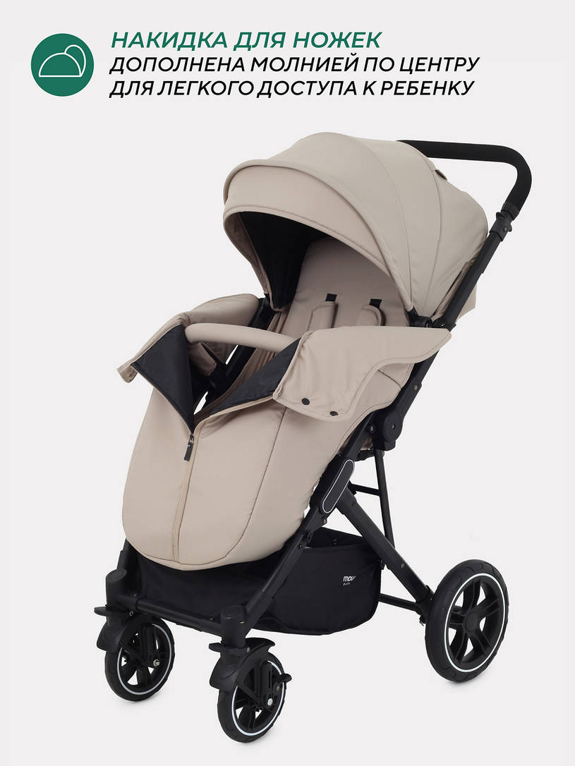 Коляска прогулочная Mowbaby Turbo 2.0 Beige