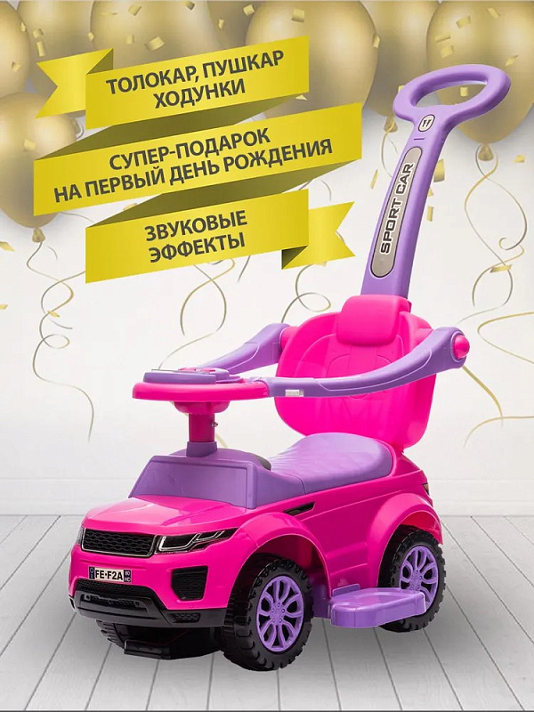 Каталка с ручкой Sevillababy Sport Car 3 в 1 614W розовый