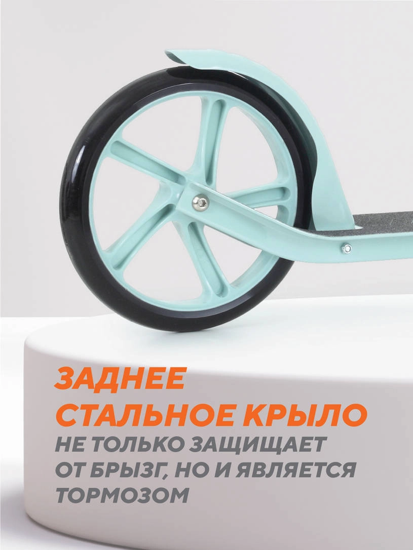 Самокат 2-х колесный Rant Element фисташковый