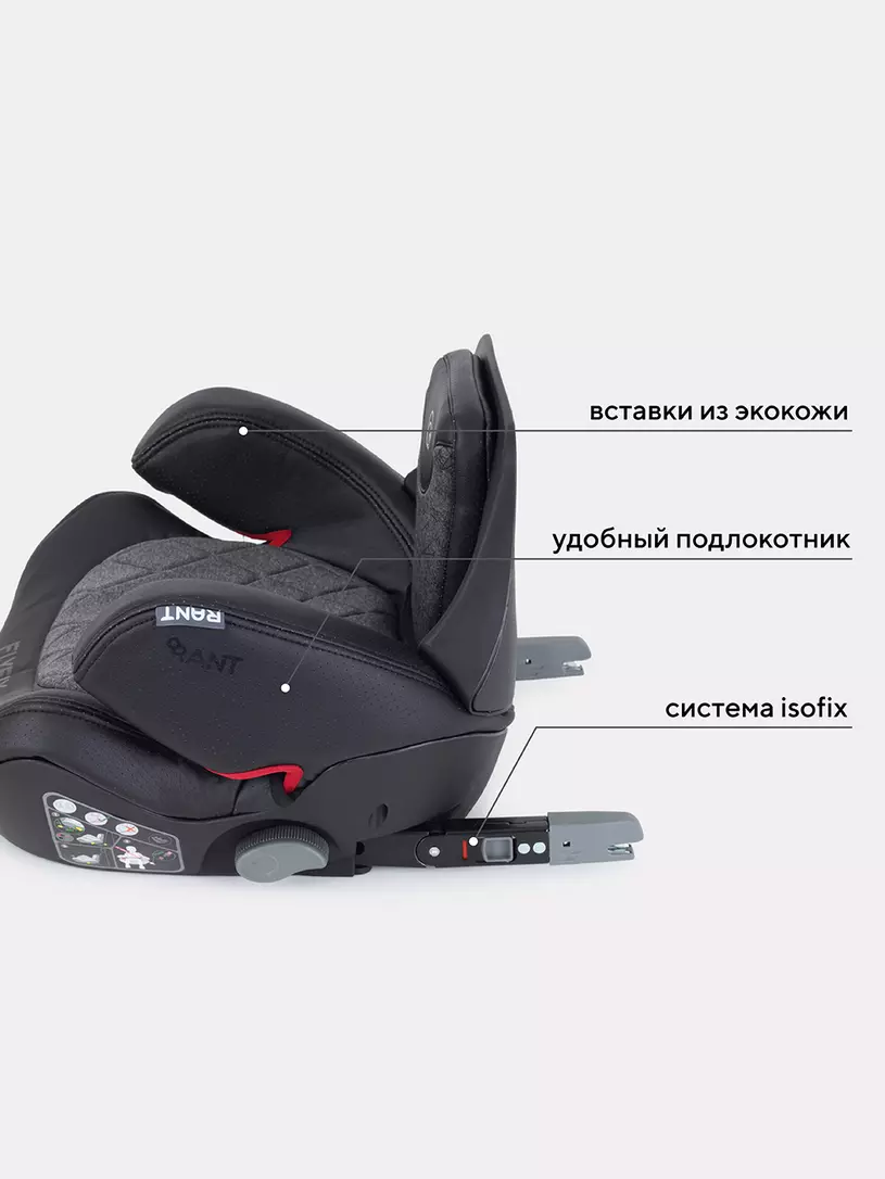 Автокресло Rant Flyfix Genius Line 2/3 (15-36 кг) dark grey