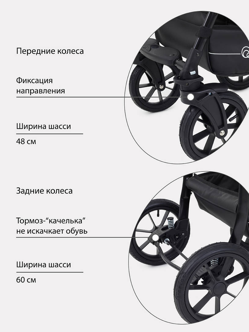 Коляска 2 в 1 Rant Patio Beige