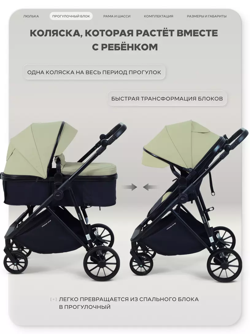 Коляска-трансформер Rant Basic Ventura Green