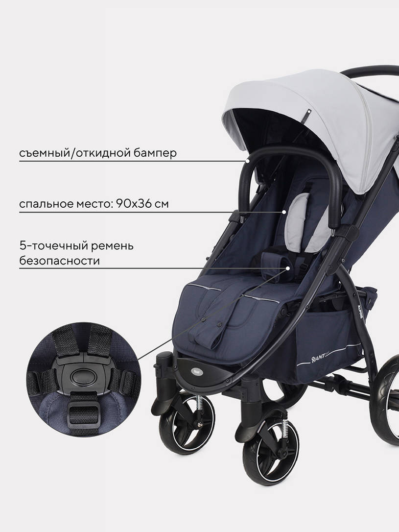 Коляска прогулочная Rant Basic Alpine Eva Grey