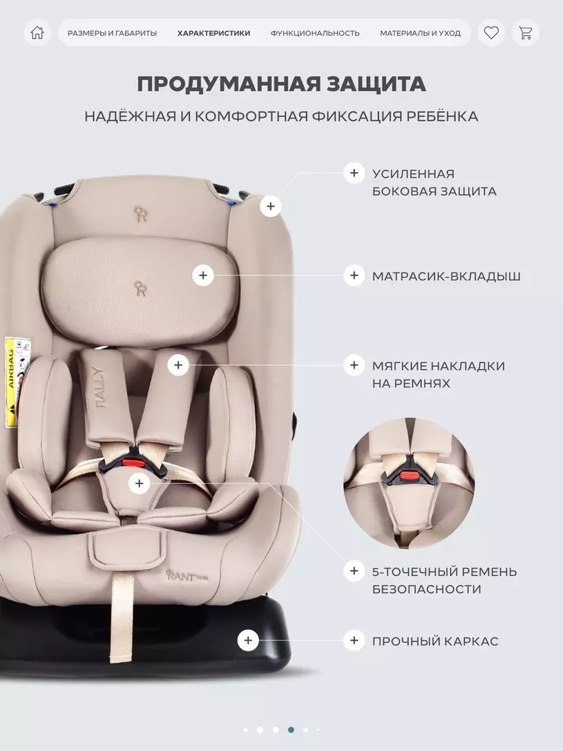 Автокресло Rant Basic Rally Next группа 0+/1/2 (0-25 кг) Beige