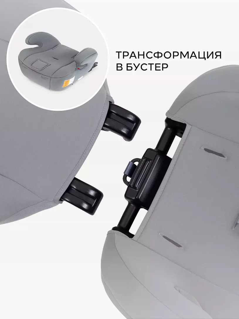 Автокресло Rant Basic Spark Next Isofix группа 1/2/3 (9-36 кг) Beige