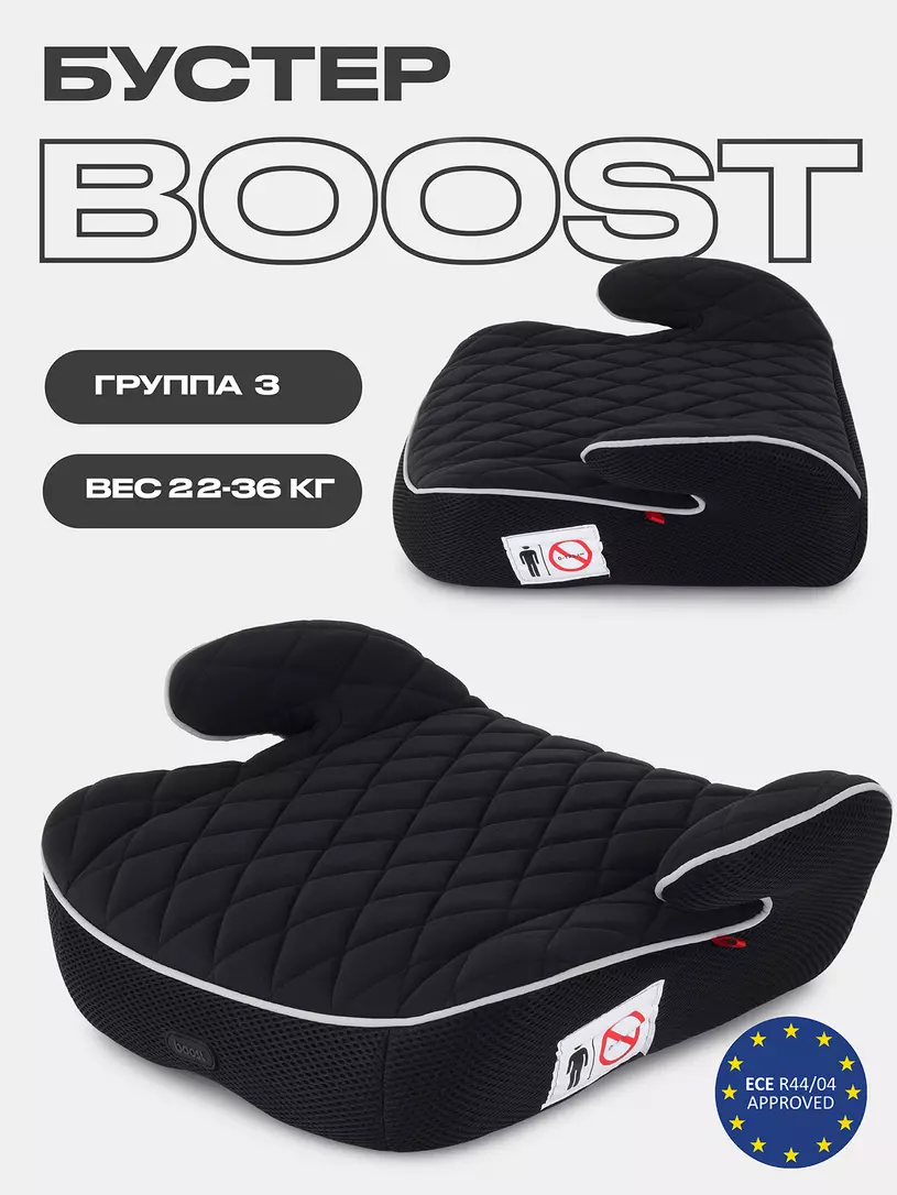 Автокресло-бустер Mowbaby Boost группа 2/3 (15-36 кг) Black