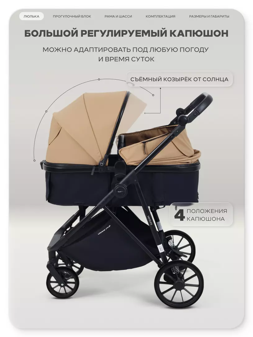 Коляска-трансформер Rant Basic Ventura Beige