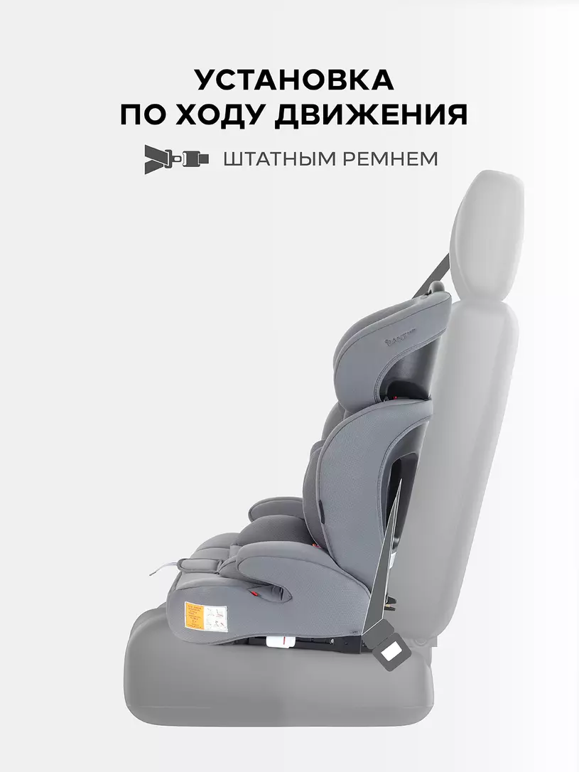 Автокресло Rant Basic Spark Next группа 1/2/3 (9-36 кг) Grey