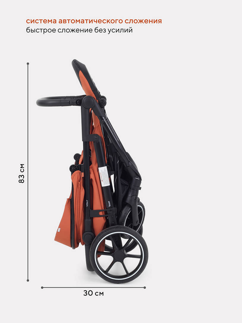 Коляска прогулочная Rant Volt Orange brown