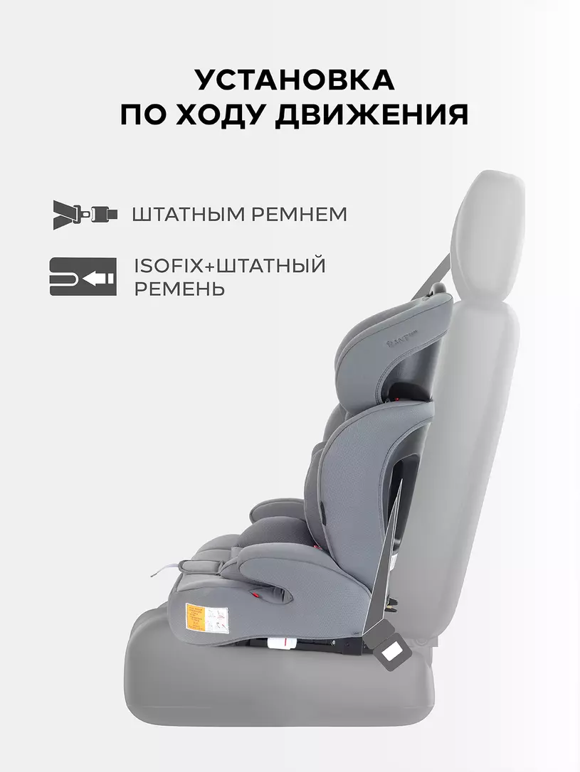 Автокресло Rant Basic Spark Next Isofix группа 1/2/3 (9-36 кг) Grey