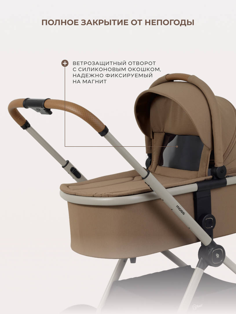 Коляска 2 в 1 Rant Moss Prime Beige