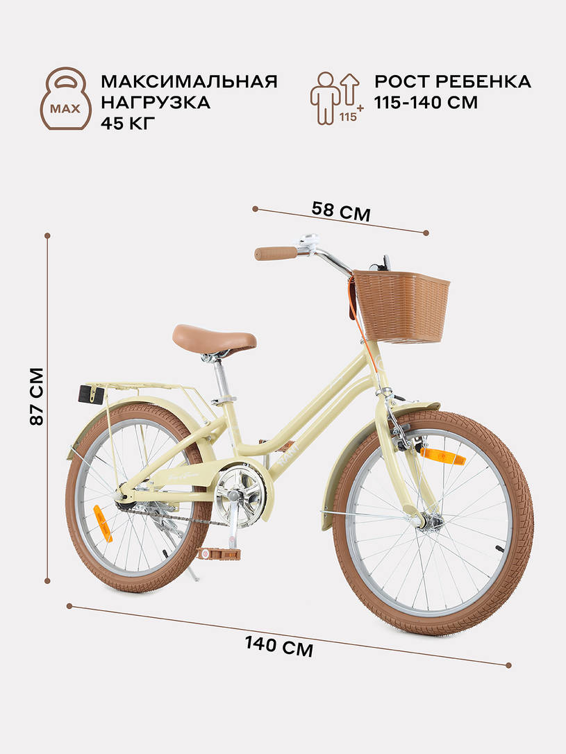 Велосипед 2-х колесный Rant Vintage 20 бежевый