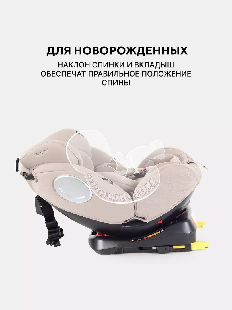 Автокресло Rant Basic Twist Next isofix группа 0+/1/2/3 (0-36 кг) Beige