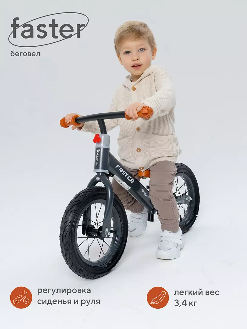 Беговел Rant Basic Faster Graphite