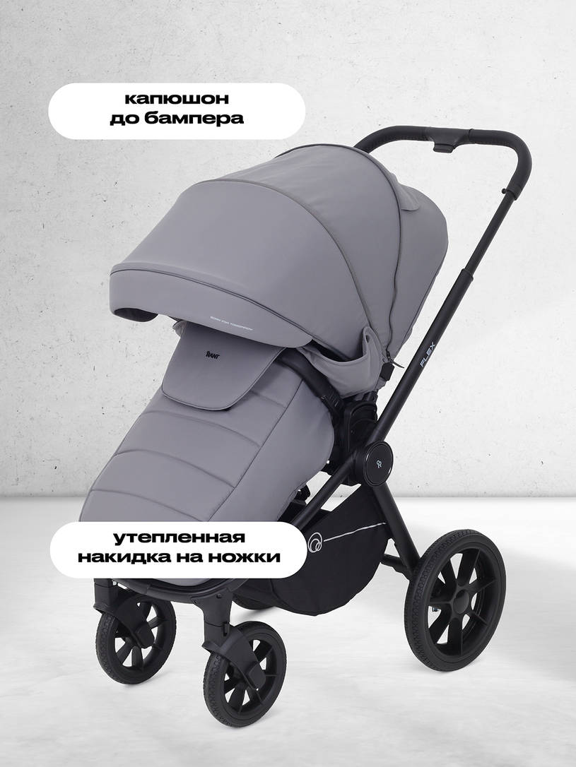 Коляска 3 в 1 Rant Flex 2025 RA077 Grey