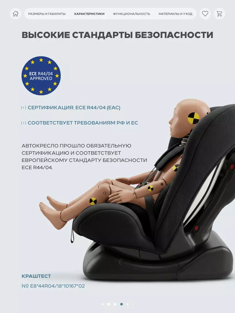 Автокресло Rant Basic Rally Next группа 0+/1/2 (0-25 кг) Black