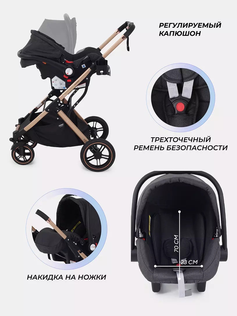 Коляска-трансформер 3 в 1 Mowbaby Jasper Gold black