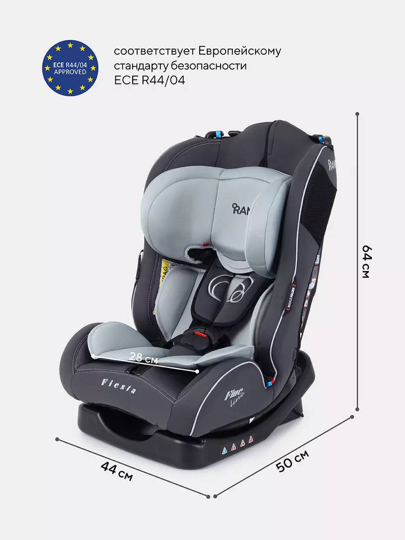 Автокресло Rant Fiesta группа 0-1-2 (0-25 кг), цвет: серый