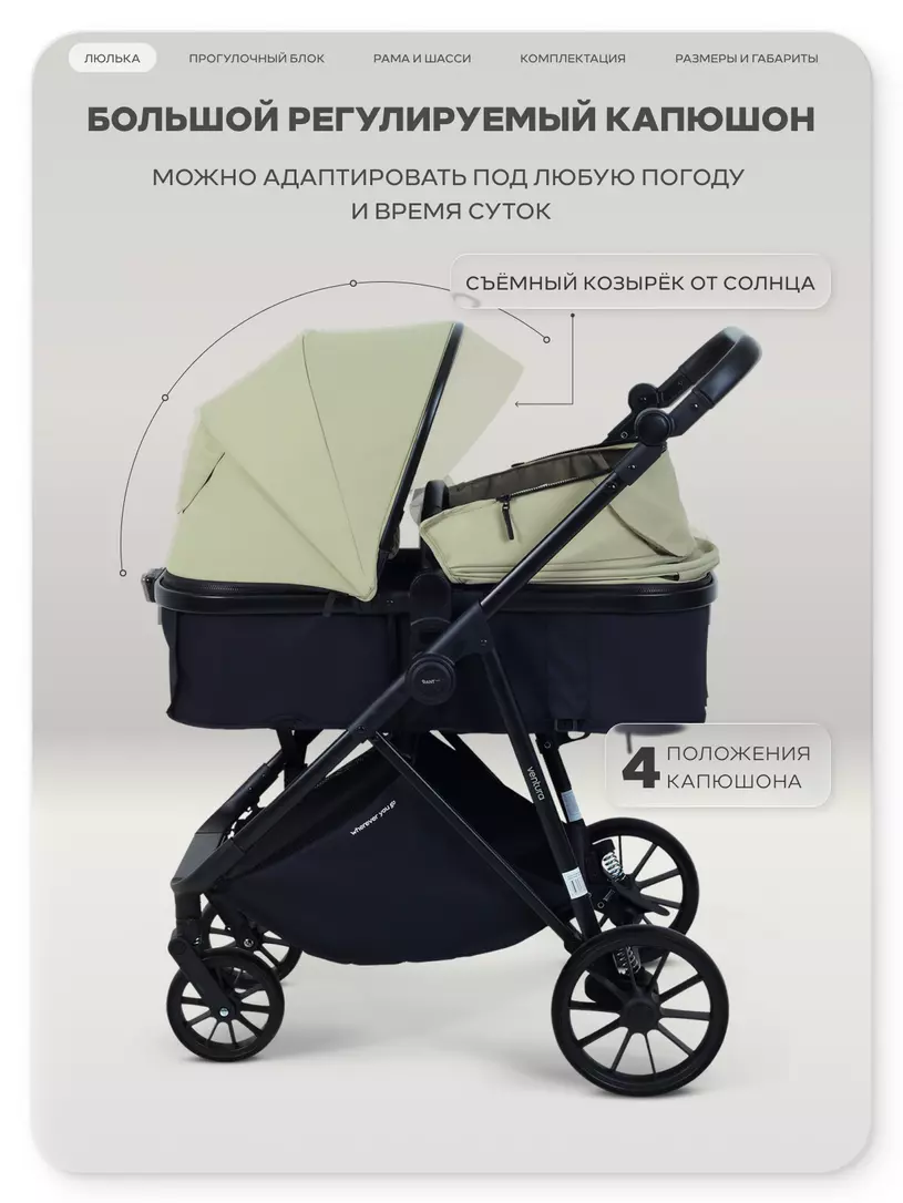 Коляска-трансформер Rant Basic Ventura Green