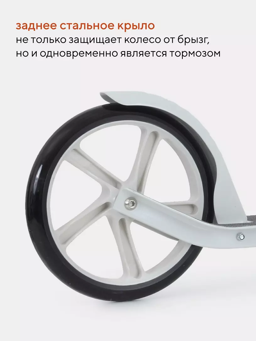 Самокат 2-х колесный Rant Element серый