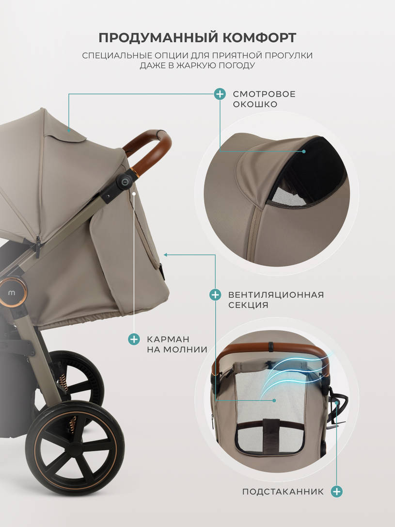 Коляска прогулочная Mowbaby Trail Milky