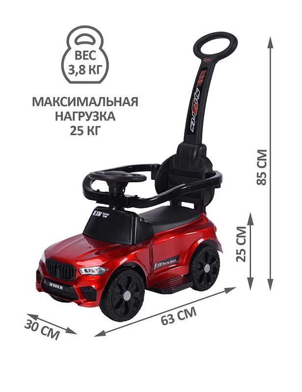 Детская каталка Sevillababy XM Racing 3 в 1 с ручкой 815-2 painted wine red/красный