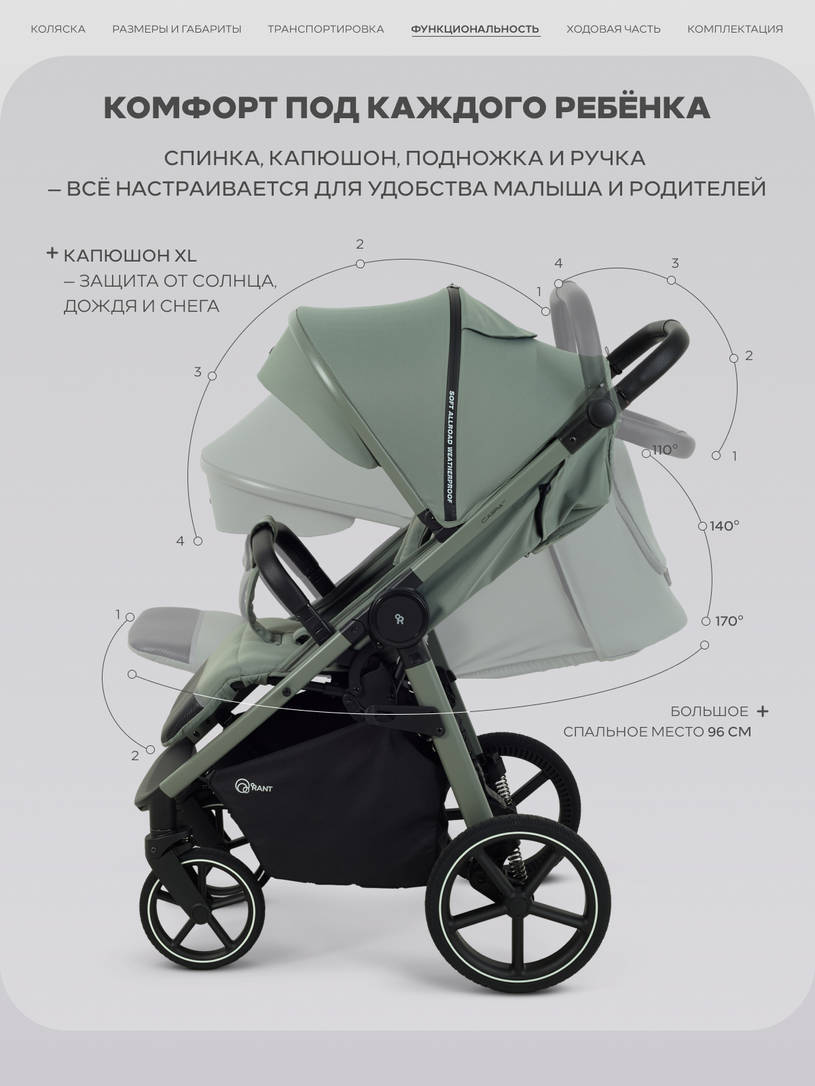 Коляска прогулочная Rant Caspia Soft 2026 Forest green