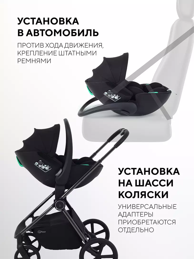 Автокресло Rant Miro (40-87см), Black