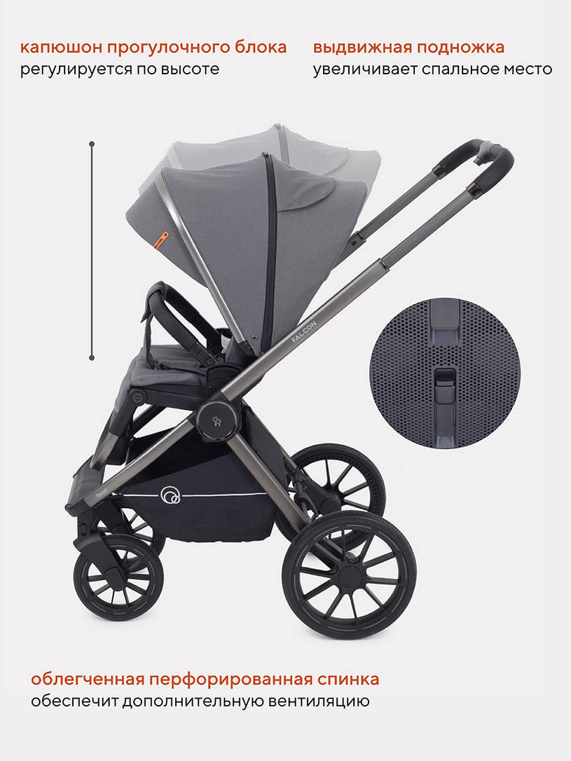 КОЛЯСКА 2 В 1 RANT FALCON GREY
