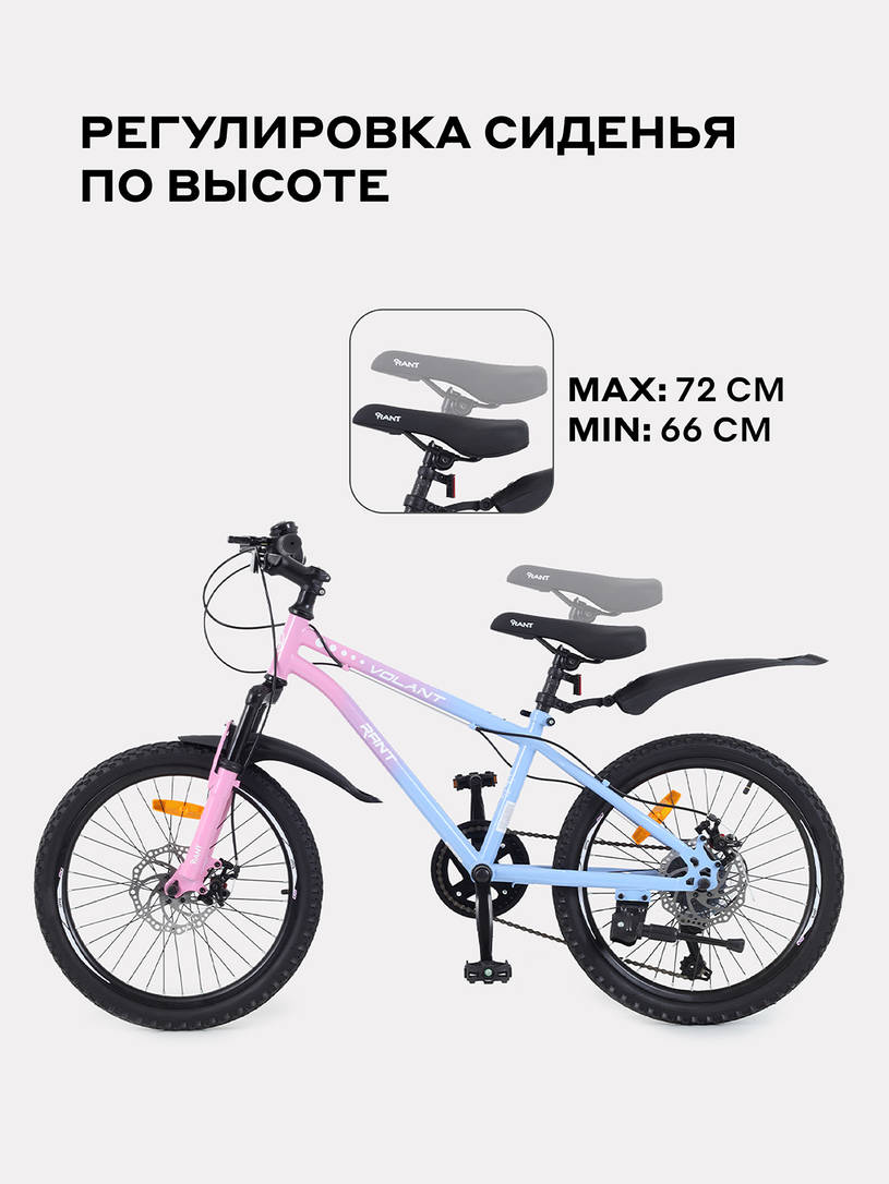 Велосипед 2-х колесный Rant Volant 20 розовый градиент