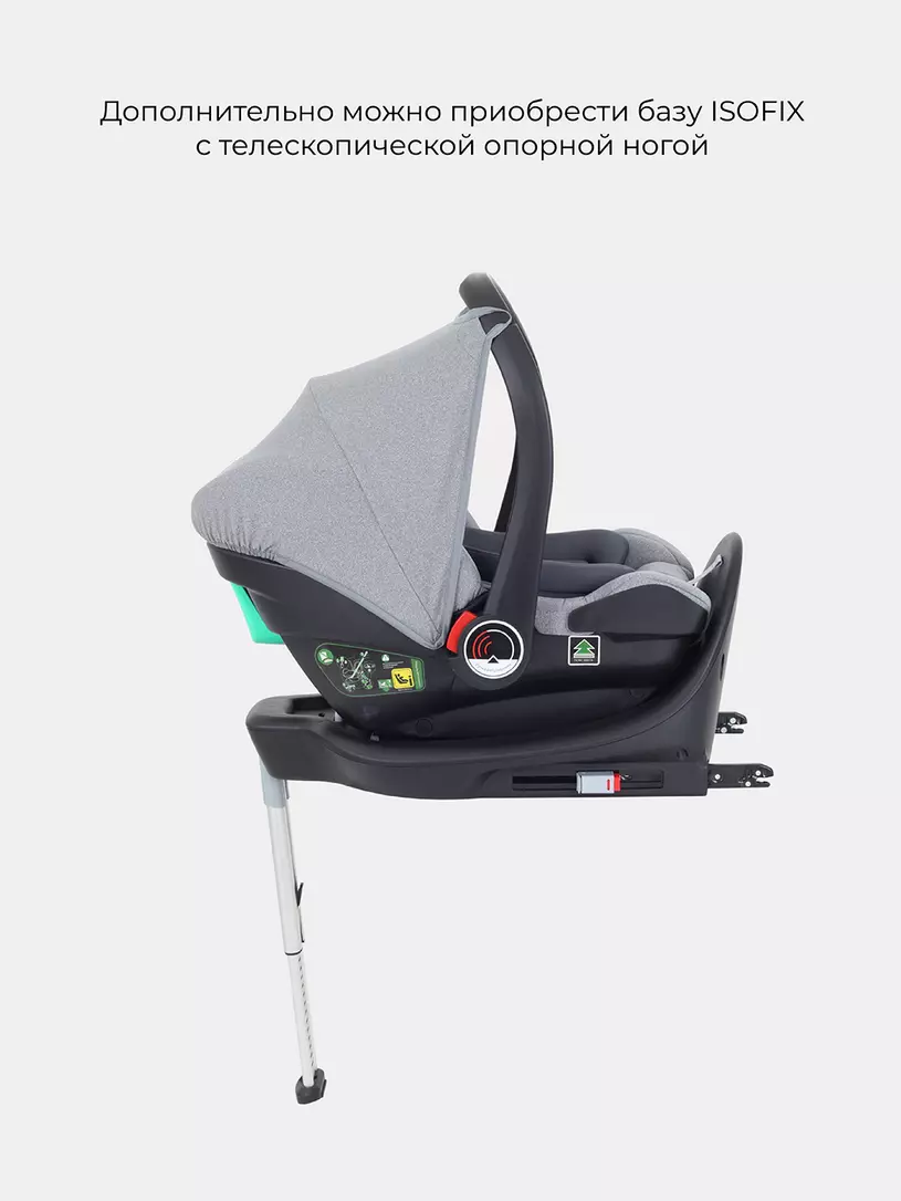 Автокресло Rant Carry Active Line 0+ (0-13 кг) Grey