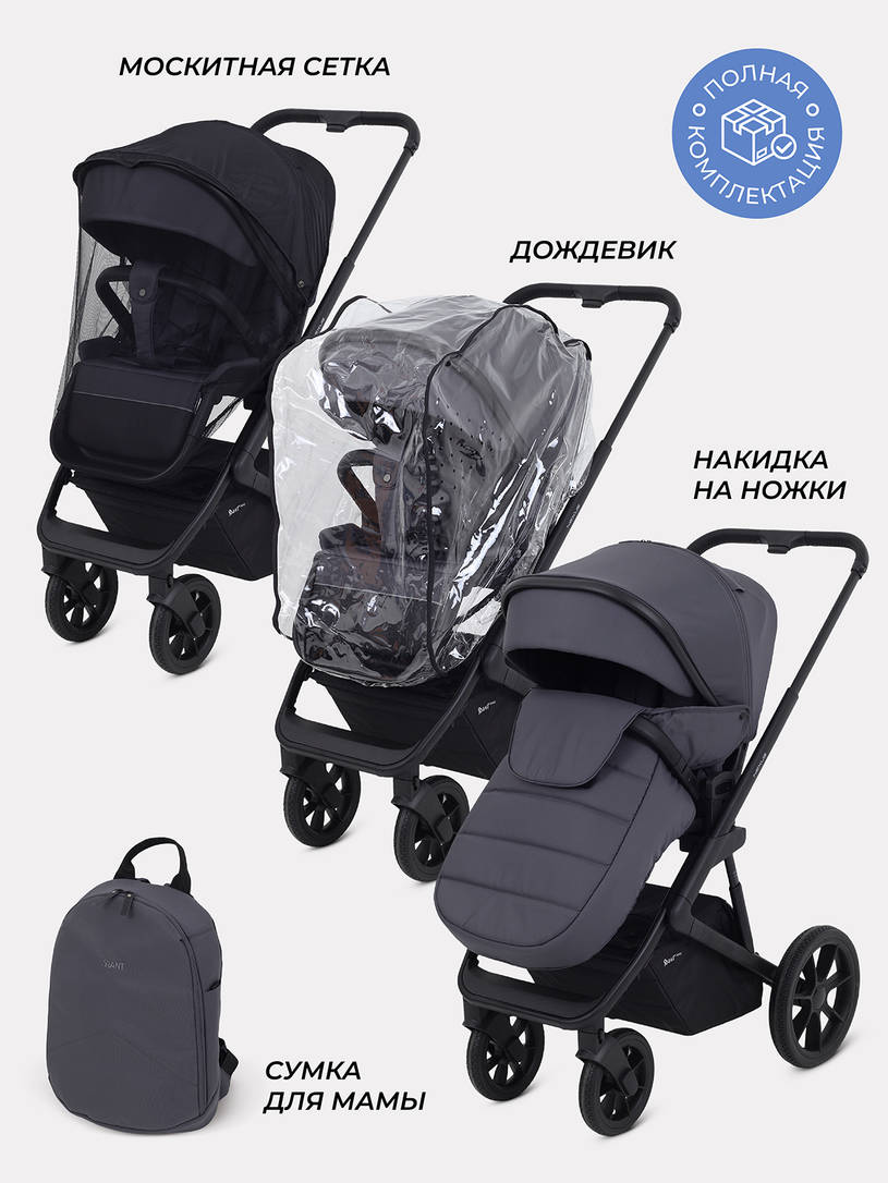 Коляска 3 в 1 Rant Basic Nexus 2025 Graphite