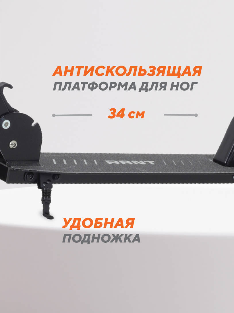 Самокат 2-х колесный Rant Element черный